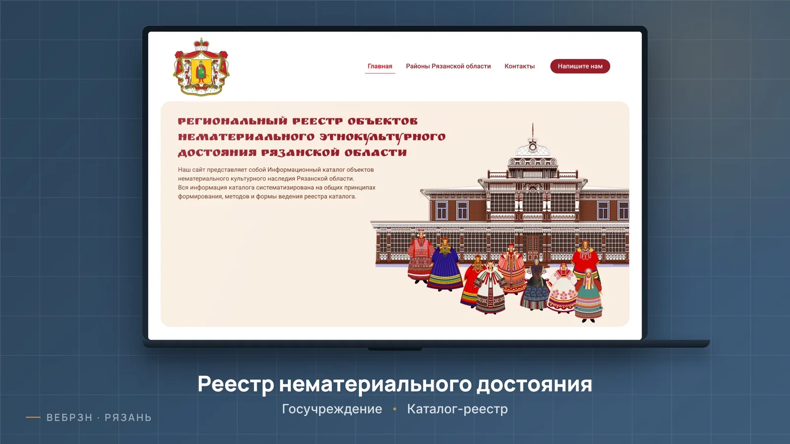 Реестр объектов нематериального этнокультурного достояния